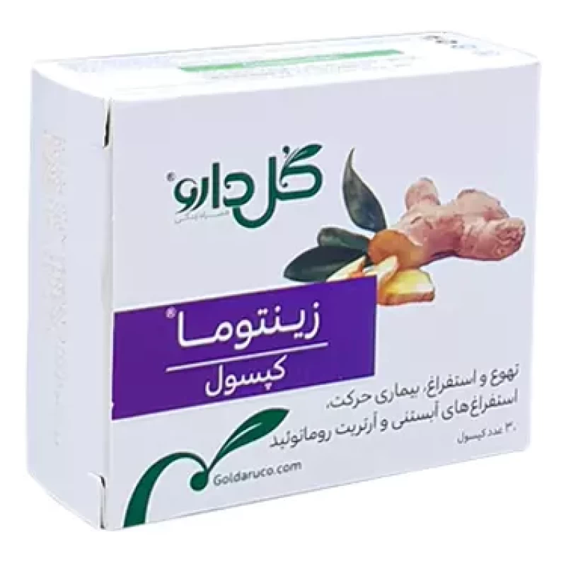 کپسول زینتوما ۲۵۰ گل دارو ۳۰ عددی